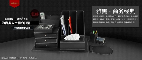 辦公用品海報圖 塑造企業專業形象，助力品牌推廣