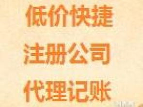 廣州工商注冊與財稅代理一站式服務(wù)指南